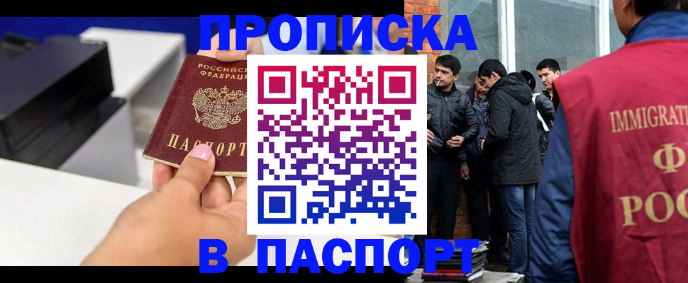 где прописаться в Боровске